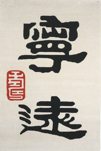 IVORY CALLIGRAPHY HAND TUFTED CARPET by Imperial Knots - Image 1